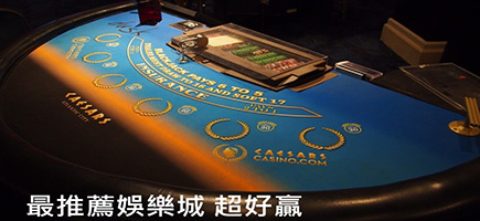 大亨娛樂城-娛樂城推薦大公開！勝率最高的7大娛樂城！